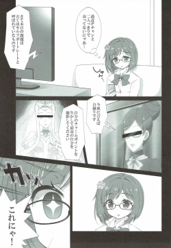Page 15 of Miku-nyan Eronyan Sugu Ikunyan