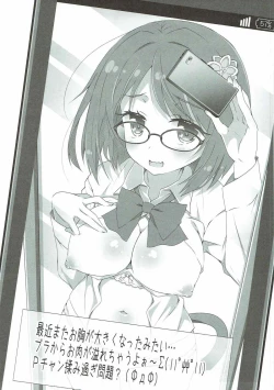 Page 17 of Miku-nyan Eronyan Sugu Ikunyan