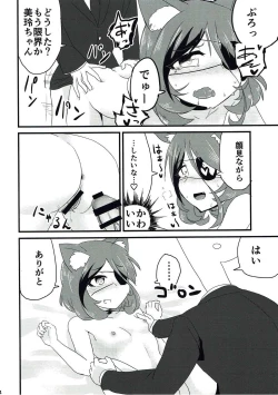 Page 13 of Hatsujou Shiterun dakara Shikatanai yo ne