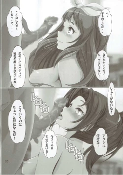 Page 19 of COME ON JOIN US! sideA