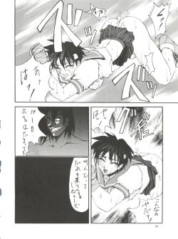 Page 29 of Kudoki Dancer