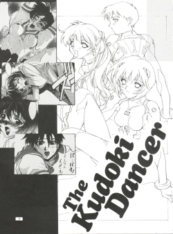 Page 2 of Kudoki Dancer