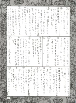 Page 36 of Kudoki Dancer