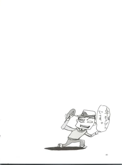 Page 39 of Kudoki Dancer