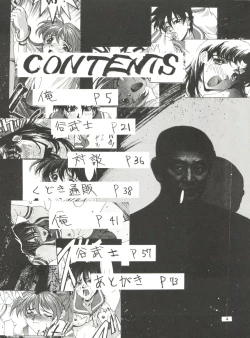 Page 3 of Kudoki Dancer