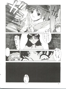 Page 49 of Kudoki Dancer