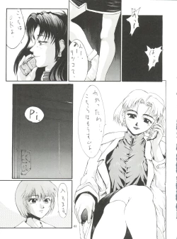 Page 60 of Kudoki Dancer