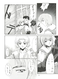 Page 62 of Kudoki Dancer