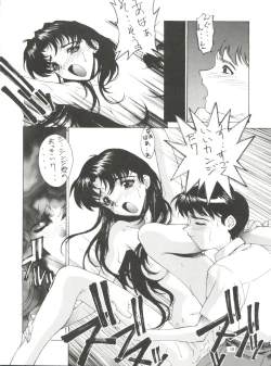 Page 9 of Kudoki Dancer