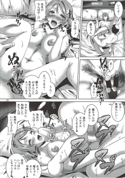 Page 17 of You Live! Darkshine!!