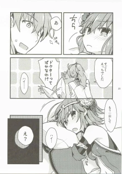 Page 24 of Giji Genkai Toppa Jikken Houkokusho 02