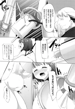 Page 108 of Nyuugyuu Shoujo Kaori - Milk Tank Girl Kaori