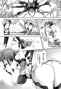 Page 125 of Nyuugyuu Shoujo Kaori - Milk Tank Girl Kaori