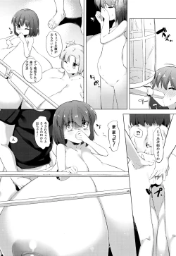 Page 75 of Nyuugyuu Shoujo Kaori - Milk Tank Girl Kaori