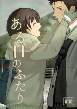 Page 1 of Aru Hi no Futari