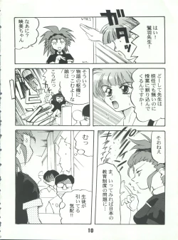 Page 10 of SAMMY THE★ GREAT