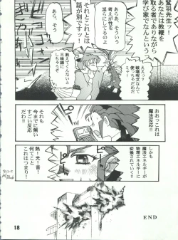 Page 18 of SAMMY THE★ GREAT