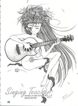 Page 22 of SAMMY THE★ GREAT