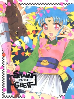 Page 2 of SAMMY THE★ GREAT