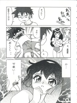 Page 35 of SAMMY THE★ GREAT