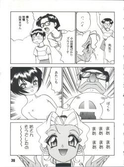 Page 39 of SAMMY THE★ GREAT