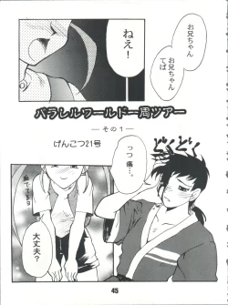 Page 45 of SAMMY THE★ GREAT