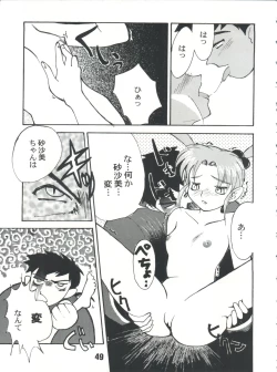 Page 49 of SAMMY THE★ GREAT