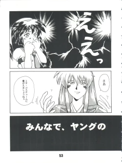 Page 53 of SAMMY THE★ GREAT