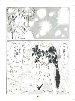 Page 59 of SAMMY THE★ GREAT