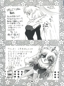 Page 65 of SAMMY THE★ GREAT