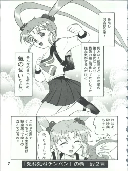 Page 7 of SAMMY THE★ GREAT