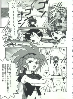 Page 9 of SAMMY THE★ GREAT