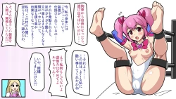 Page 49 of Majokko Kusuguri Kankin Dorei