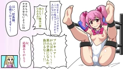 Page 51 of Majokko Kusuguri Kankin Dorei