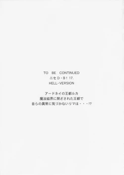 Page 33 of Nise DRAGON BLOOD! 16 1/2