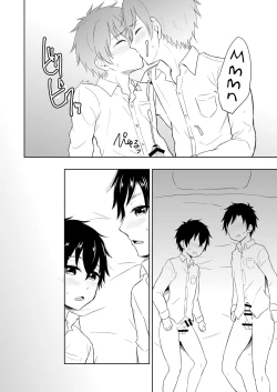 Page 21 of Ibuki no Gotoku