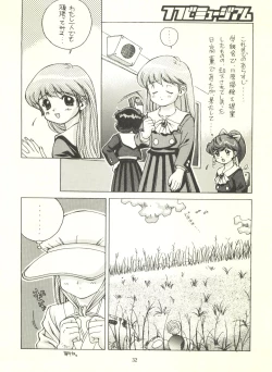 Page 32 of Doudantsutsuji Shoki Sakuhinshuu "Tsutsuji Museum"