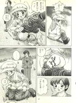 Page 37 of Doudantsutsuji Shoki Sakuhinshuu "Tsutsuji Museum"