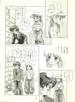 Page 40 of Doudantsutsuji Shoki Sakuhinshuu "Tsutsuji Museum"