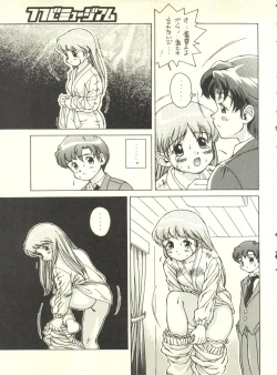 Page 41 of Doudantsutsuji Shoki Sakuhinshuu "Tsutsuji Museum"