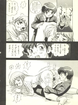 Page 48 of Doudantsutsuji Shoki Sakuhinshuu "Tsutsuji Museum"