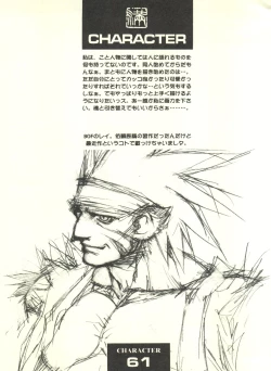 Page 61 of Doudantsutsuji Shoki Sakuhinshuu "Tsutsuji Museum"