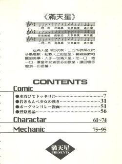 Page 6 of Doudantsutsuji Shoki Sakuhinshuu "Tsutsuji Museum"