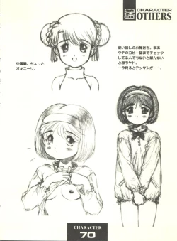 Page 70 of Doudantsutsuji Shoki Sakuhinshuu "Tsutsuji Museum"