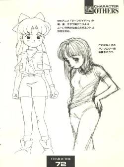 Page 72 of Doudantsutsuji Shoki Sakuhinshuu "Tsutsuji Museum"