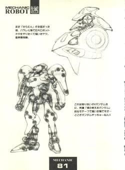 Page 81 of Doudantsutsuji Shoki Sakuhinshuu "Tsutsuji Museum"