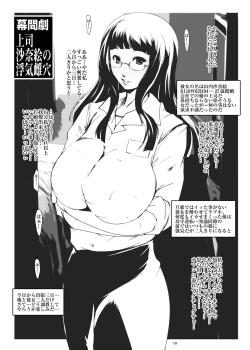 Page 19 of Hamefuretachi-