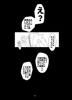 Page 42 of Hamefuretachi-