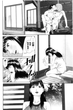 Page 118 of Ikasete Iland | 讓我高潮 愛慾小島