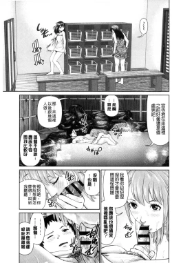 Page 119 of Ikasete Iland | 讓我高潮 愛慾小島